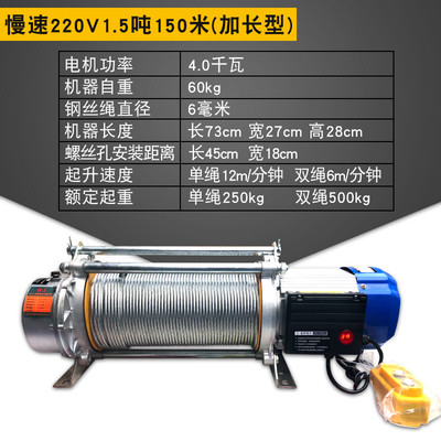 220V100米多功能提升機